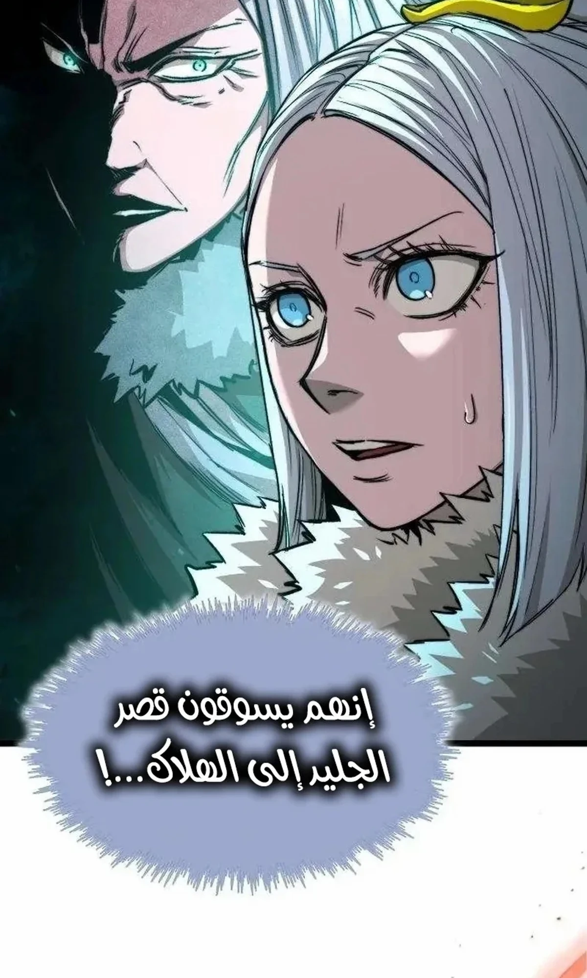 The Absolute Scholar الفصل 21 — صفحة 114