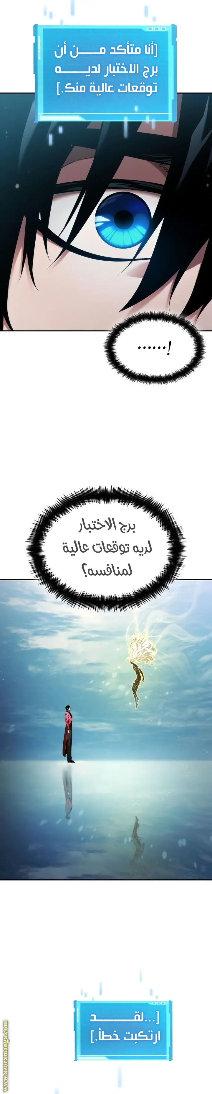Boundless Necromancer الفصل 48 — صفحة 39