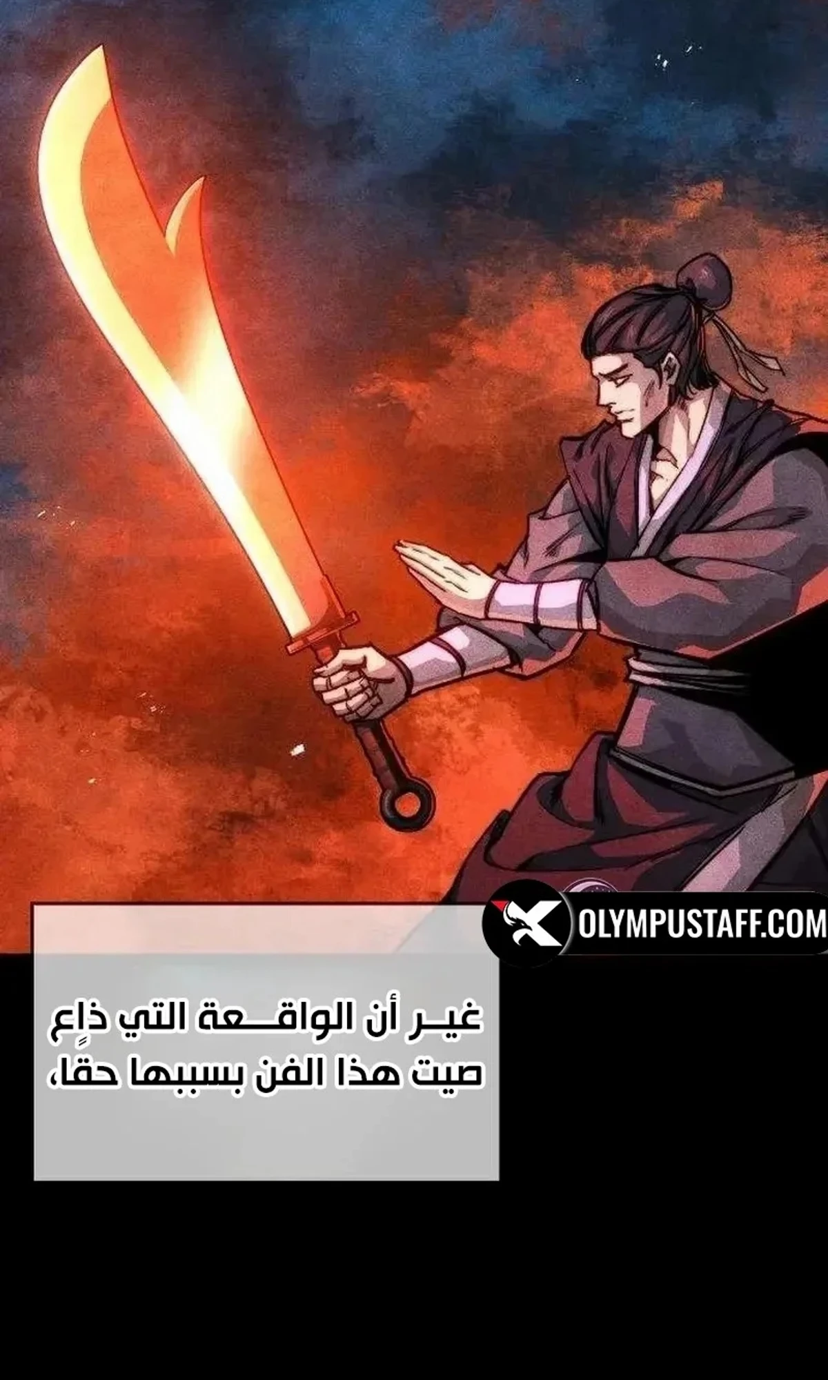 The Absolute Scholar الفصل 21 — صفحة 123