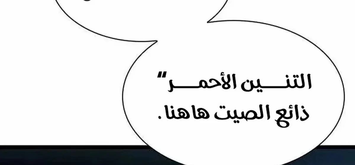 The Absolute Scholar الفصل 21 — صفحة 128