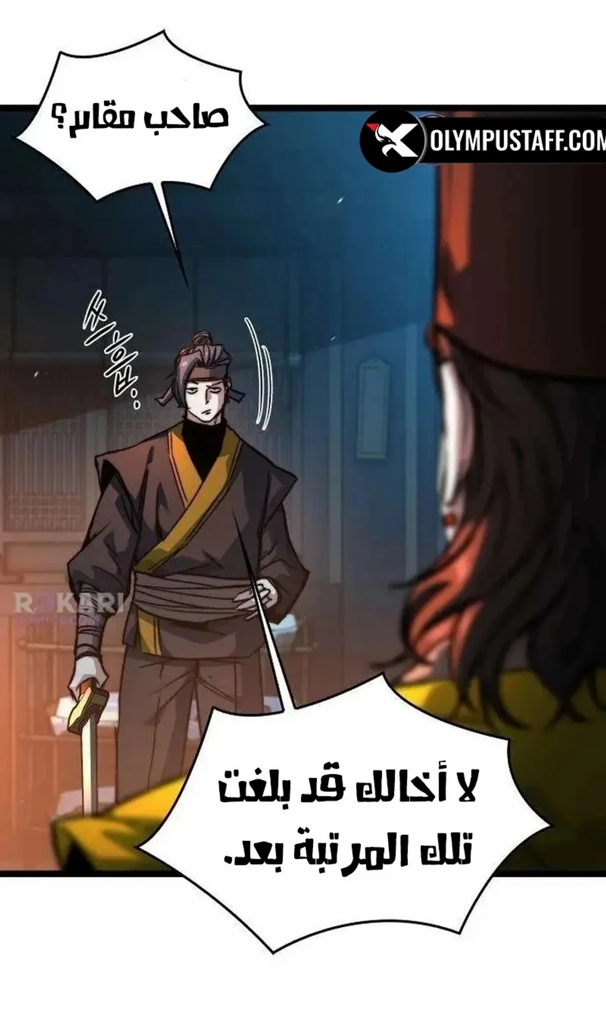The Absolute Scholar الفصل 21 — صفحة 133