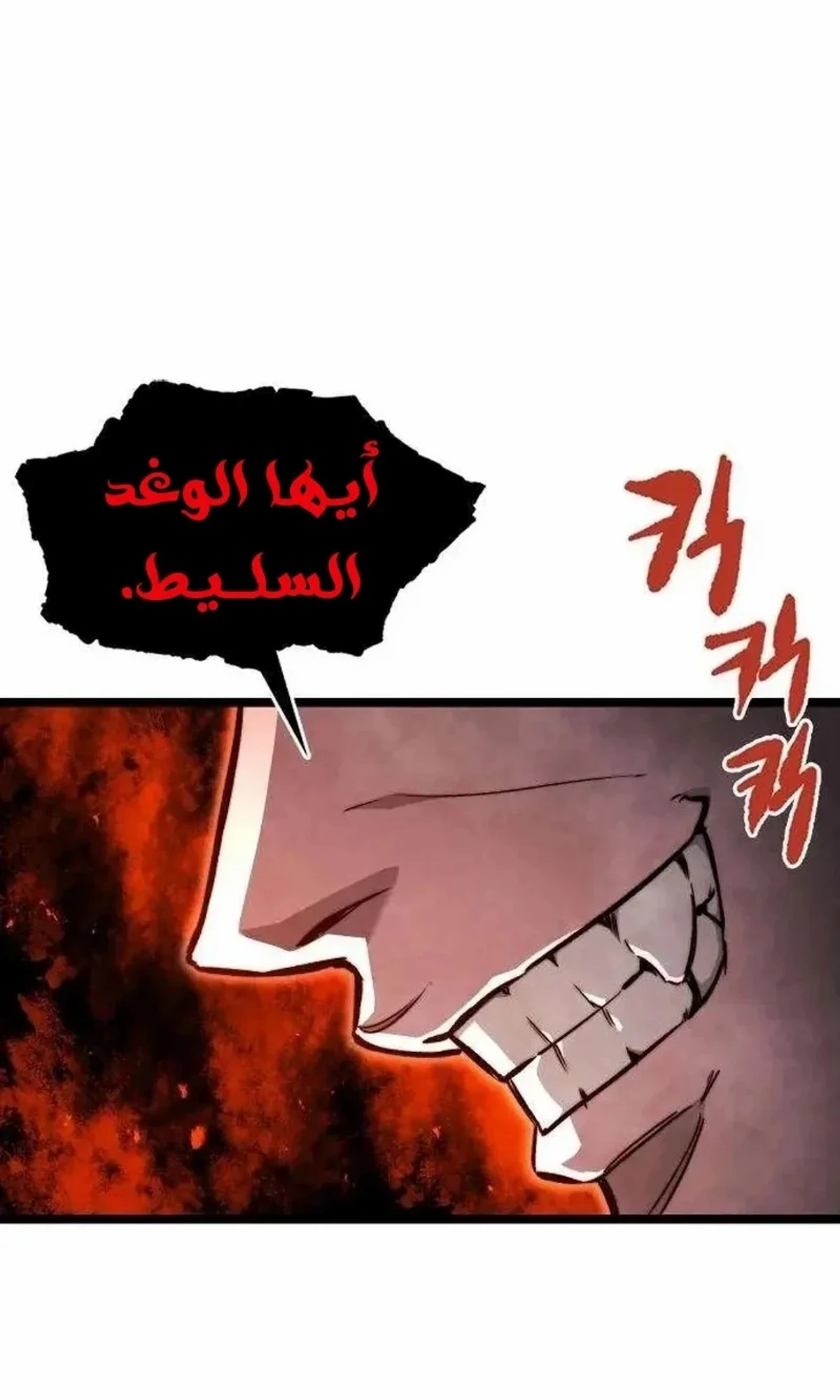 The Absolute Scholar الفصل 21 — صفحة 134
