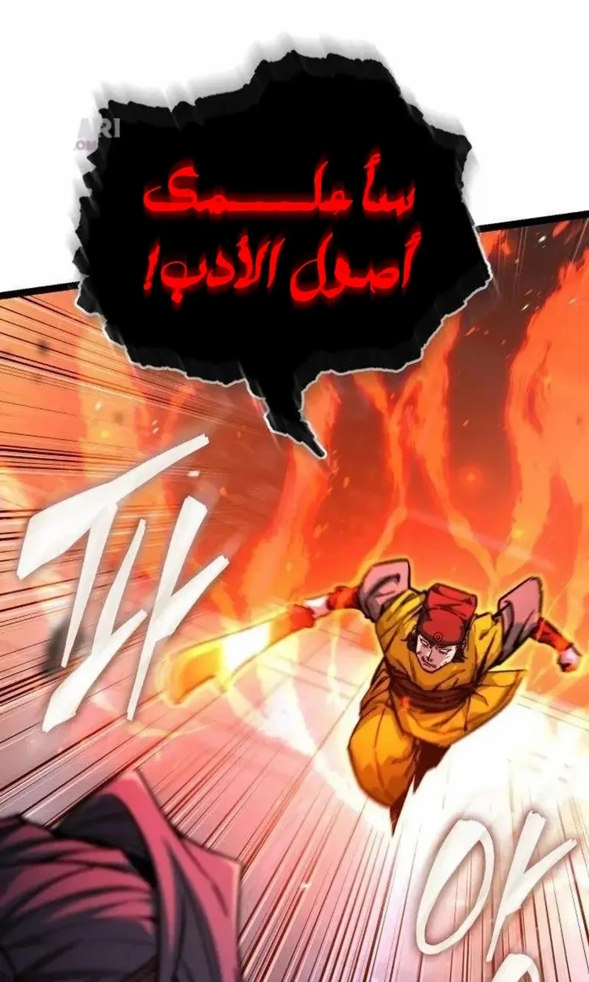 The Absolute Scholar الفصل 21 — صفحة 136