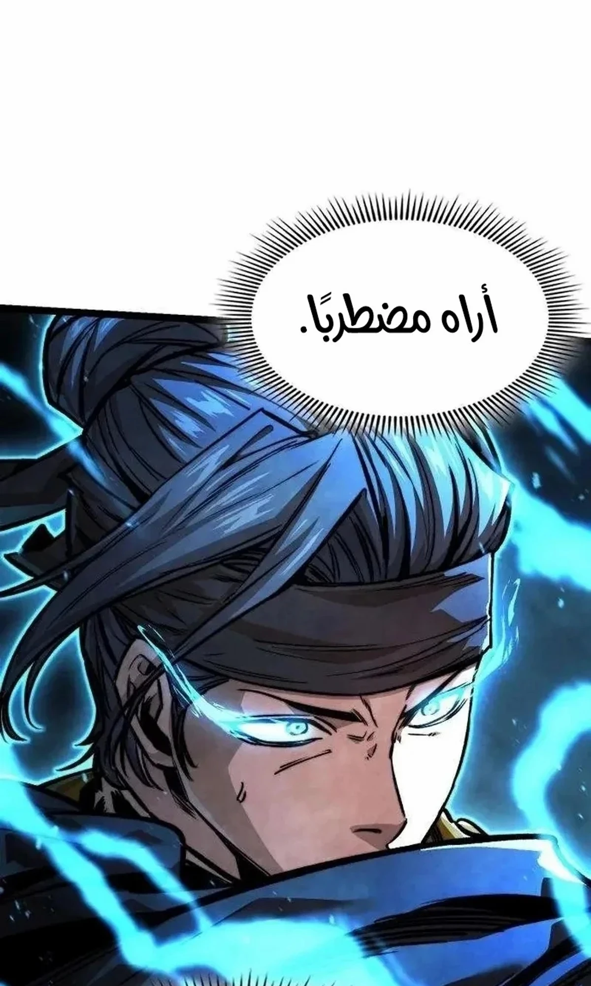 The Absolute Scholar الفصل 21 — صفحة 143
