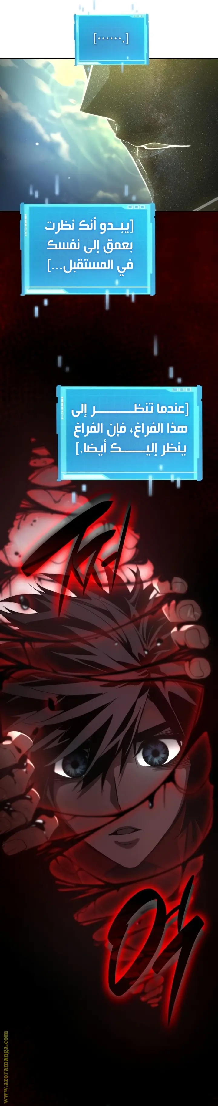 Boundless Necromancer الفصل 48 — صفحة 42