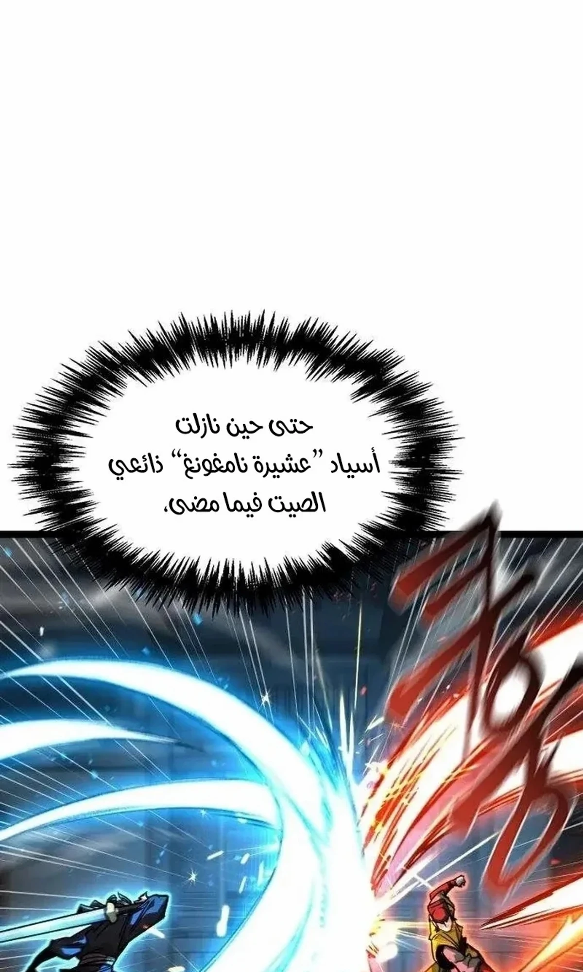 The Absolute Scholar الفصل 21 — صفحة 148