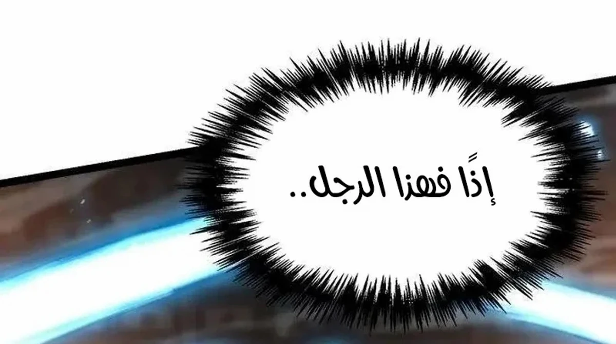 The Absolute Scholar الفصل 21 — صفحة 150