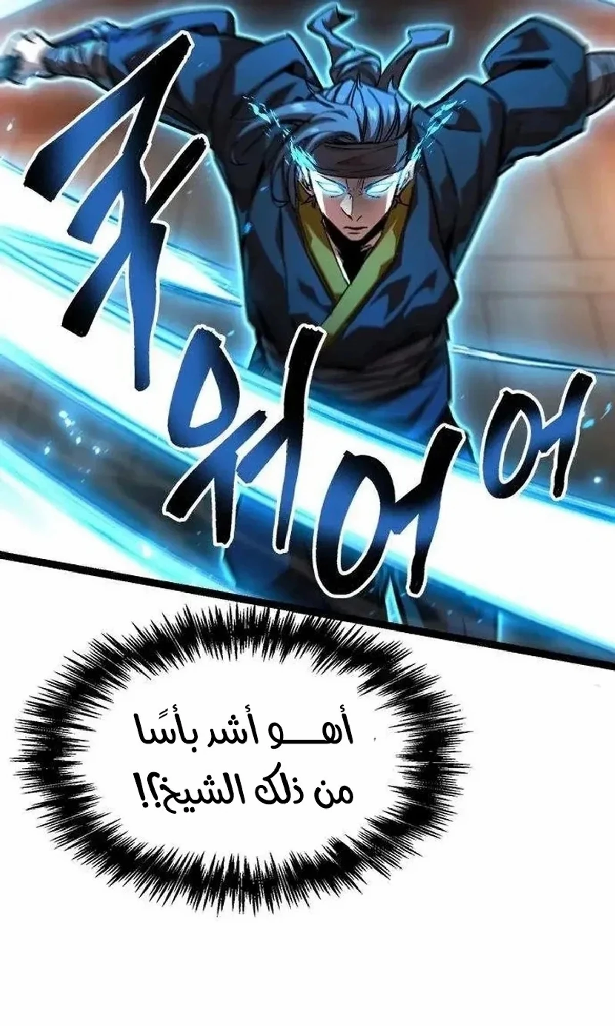 The Absolute Scholar الفصل 21 — صفحة 151