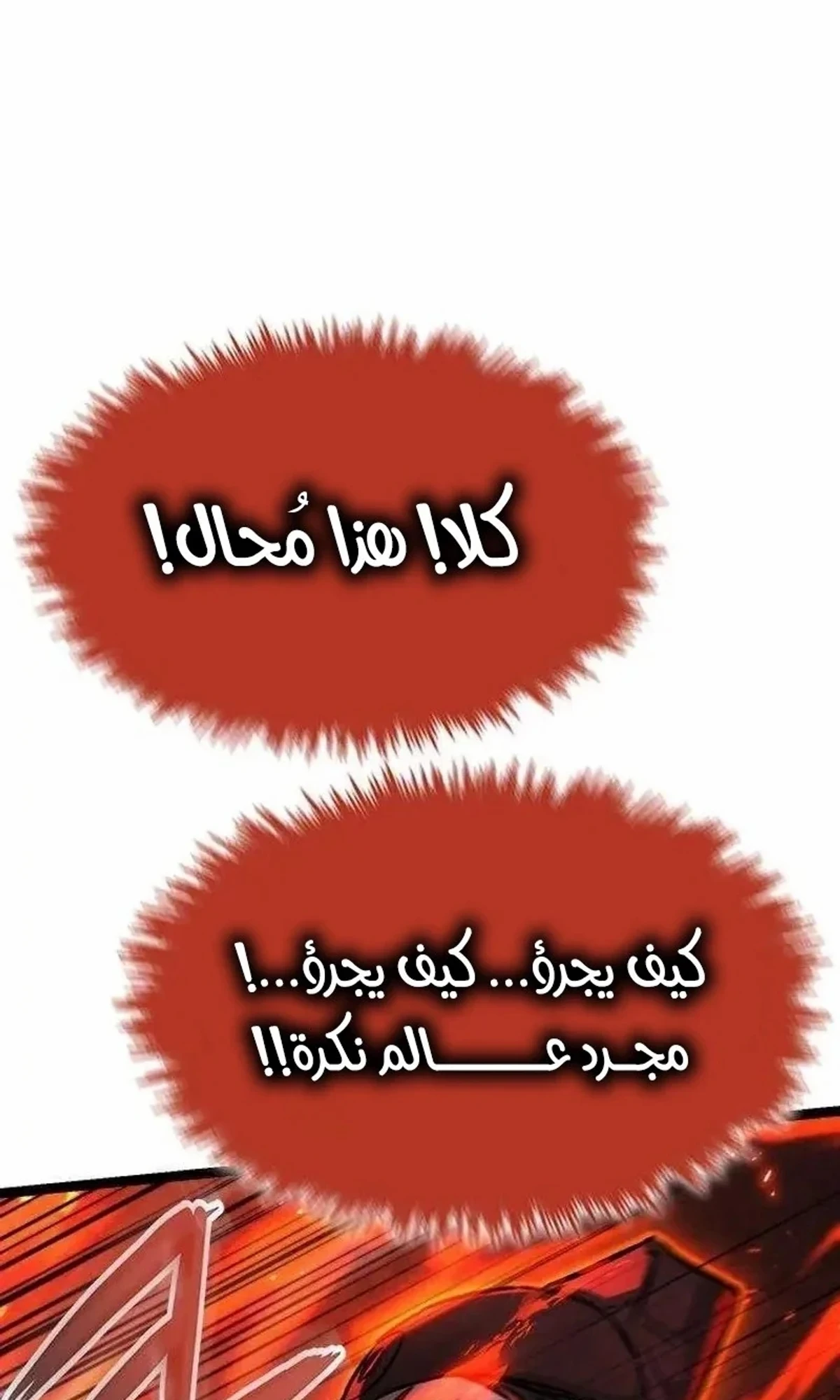 The Absolute Scholar الفصل 21 — صفحة 152