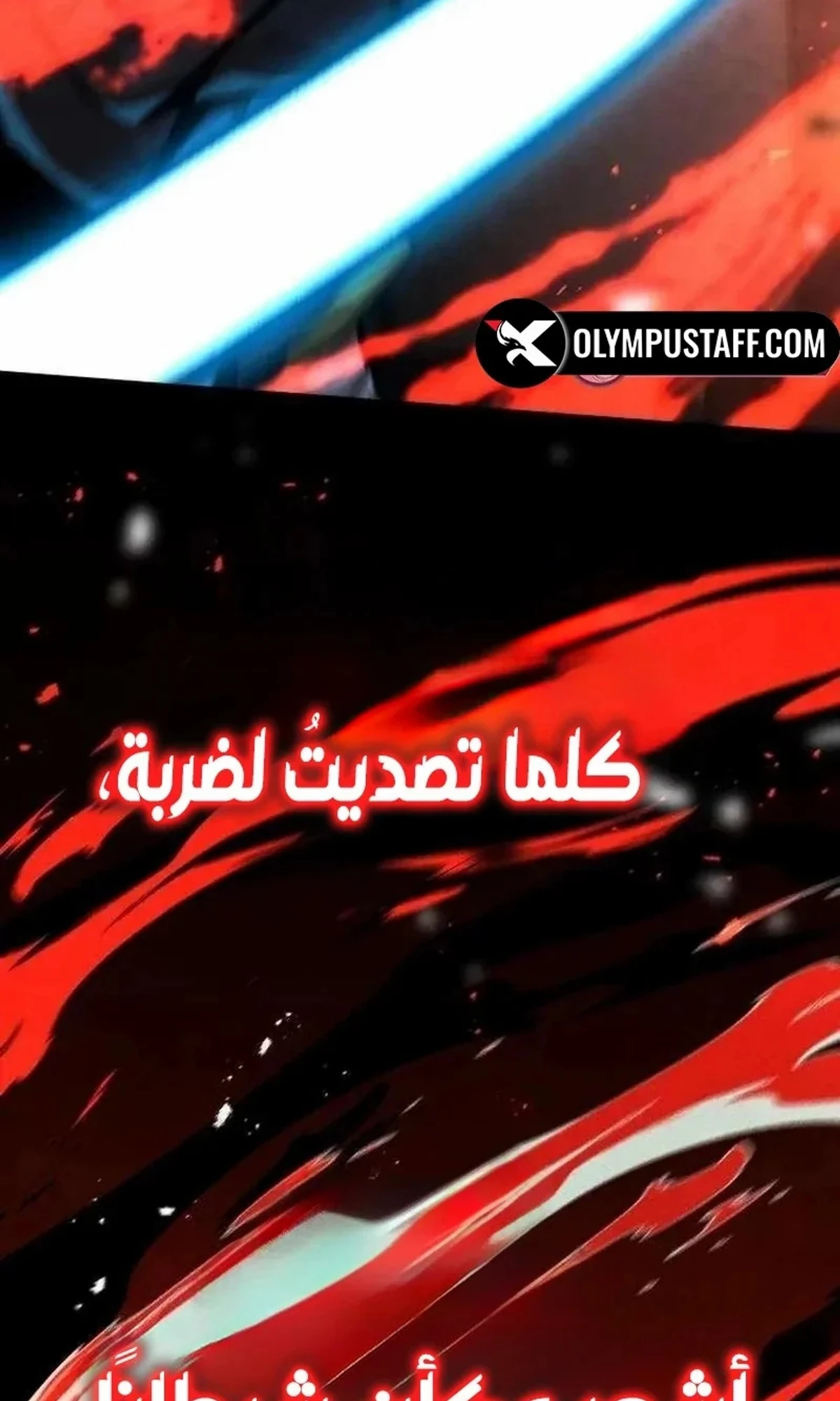 The Absolute Scholar الفصل 21 — صفحة 158