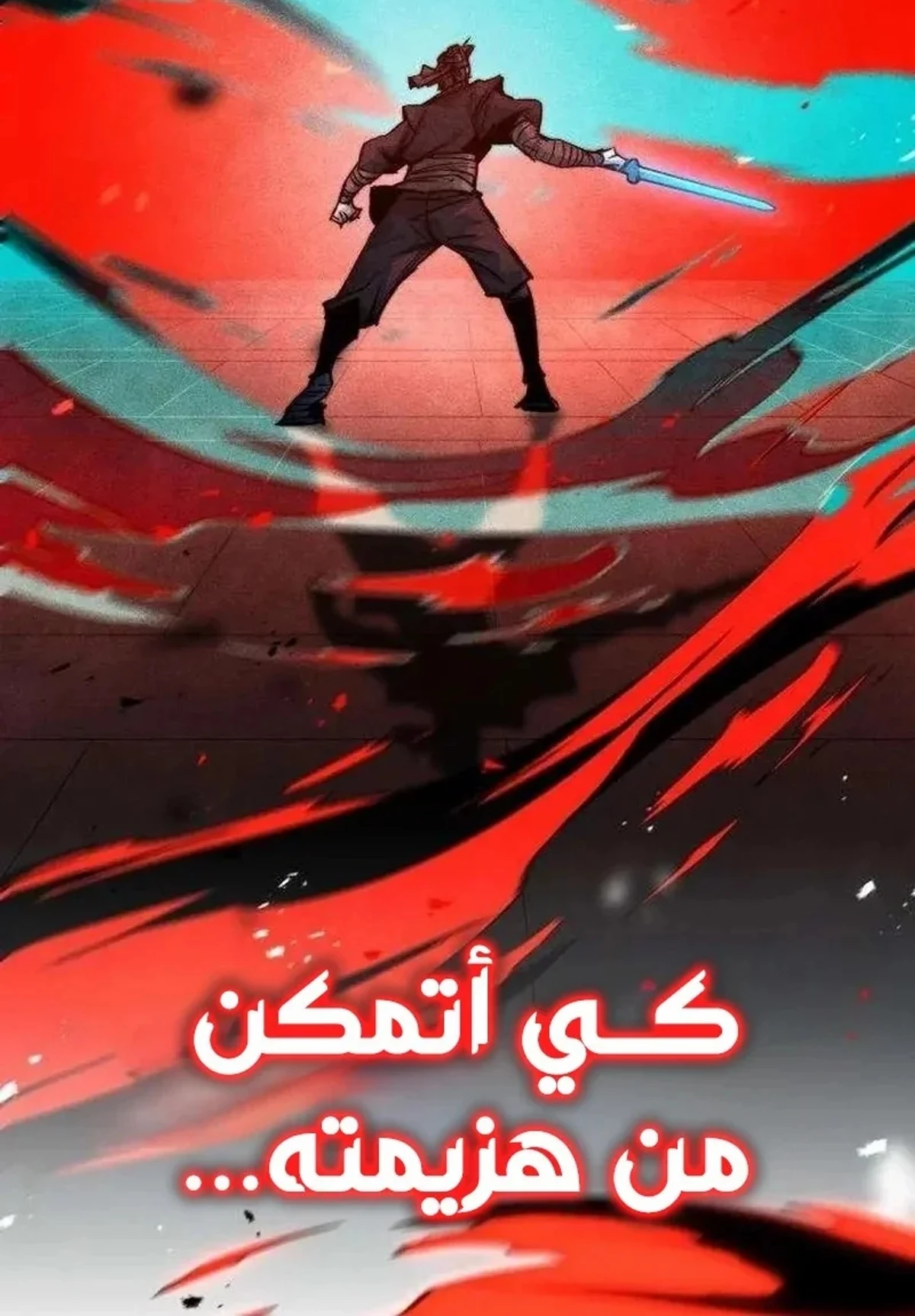 The Absolute Scholar الفصل 21 — صفحة 161