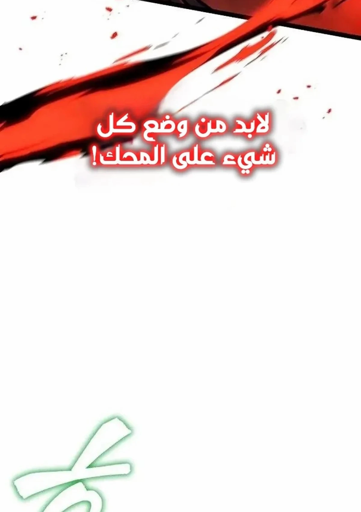 The Absolute Scholar الفصل 21 — صفحة 163