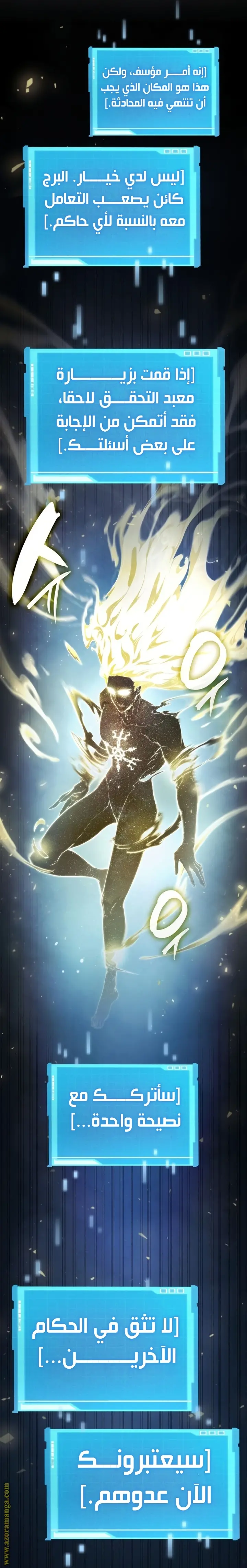 Boundless Necromancer الفصل 48 — صفحة 45