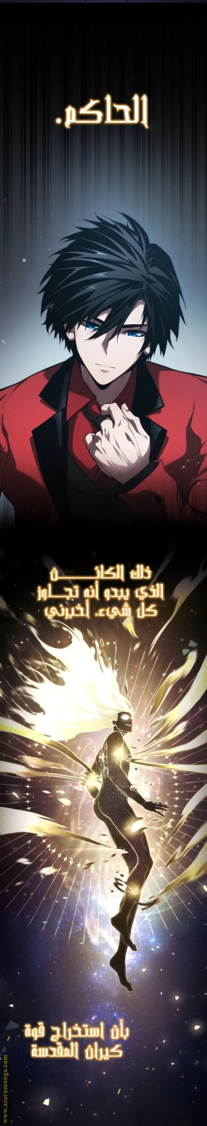 Boundless Necromancer الفصل 48 — صفحة 47