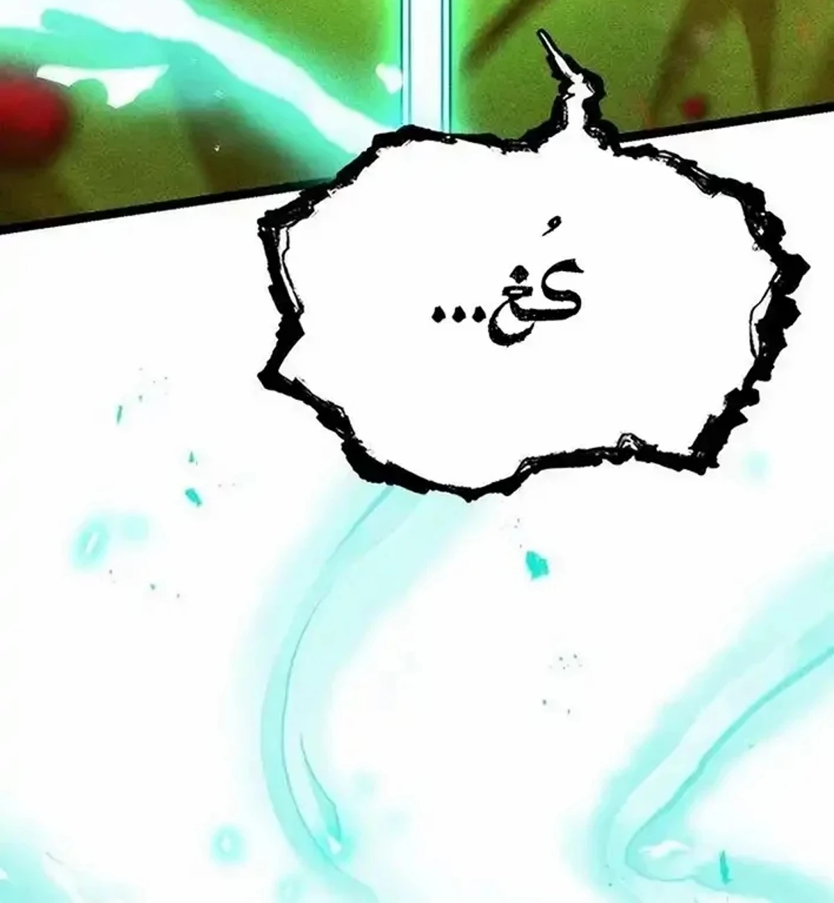 The Absolute Scholar الفصل 22 — صفحة 15