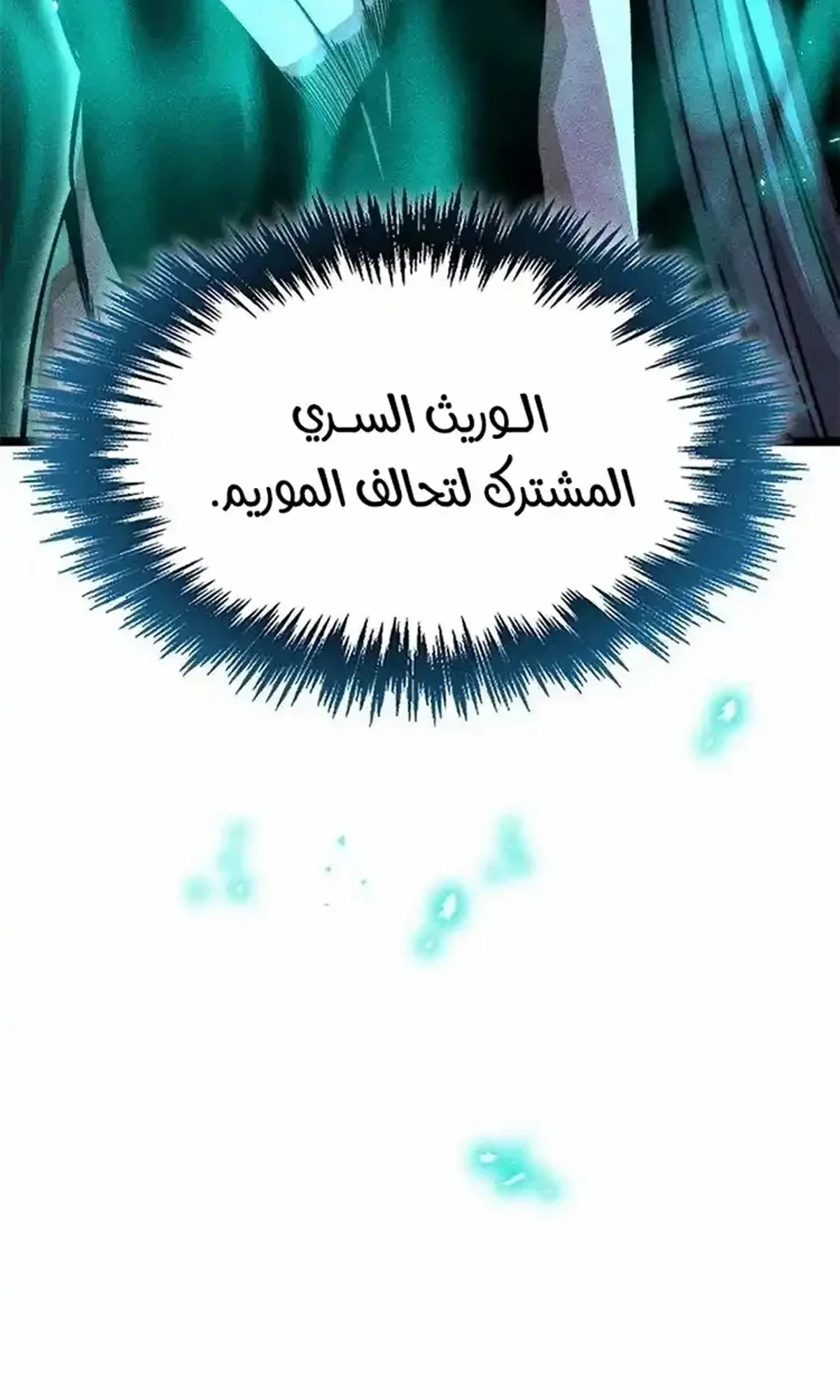 The Absolute Scholar الفصل 22 — صفحة 27