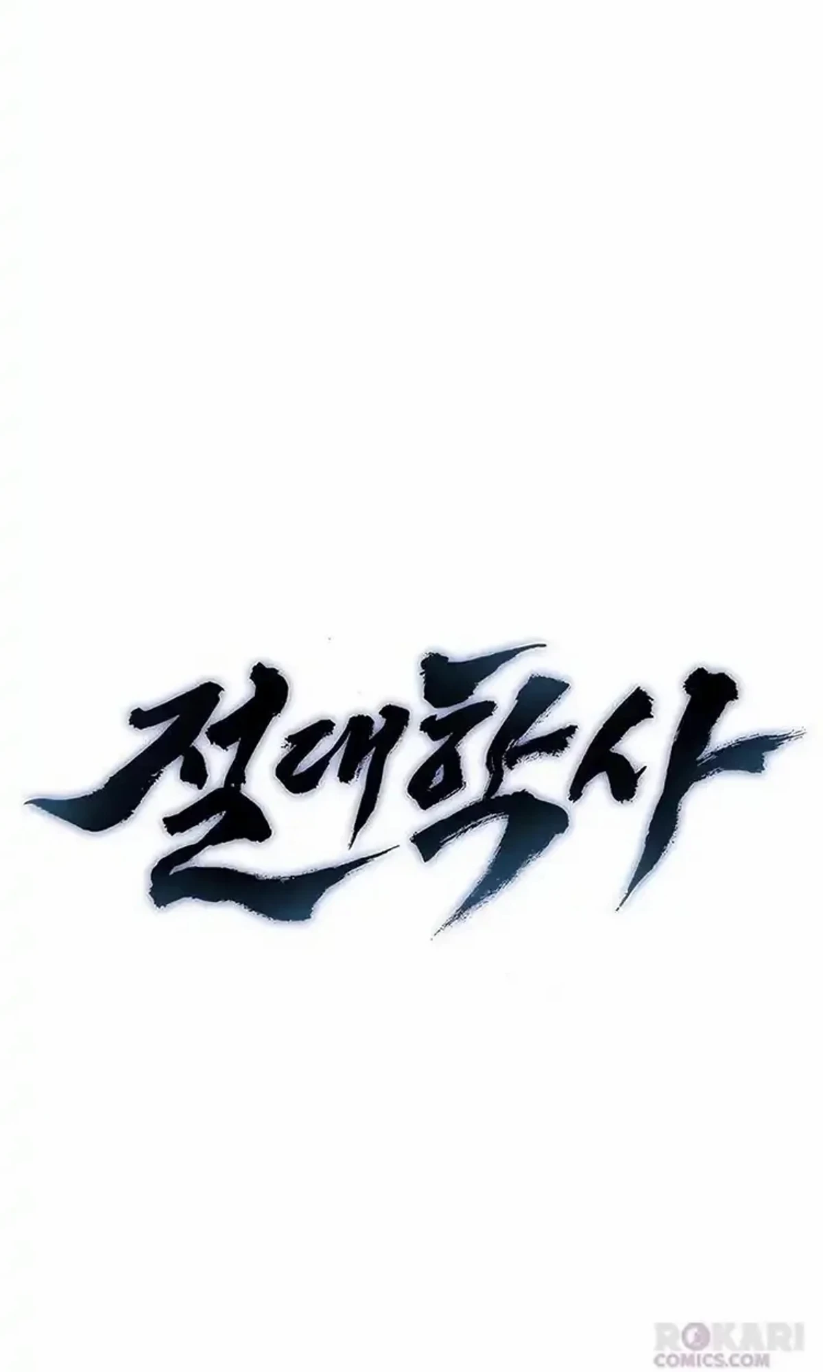 The Absolute Scholar الفصل 22 — صفحة 28