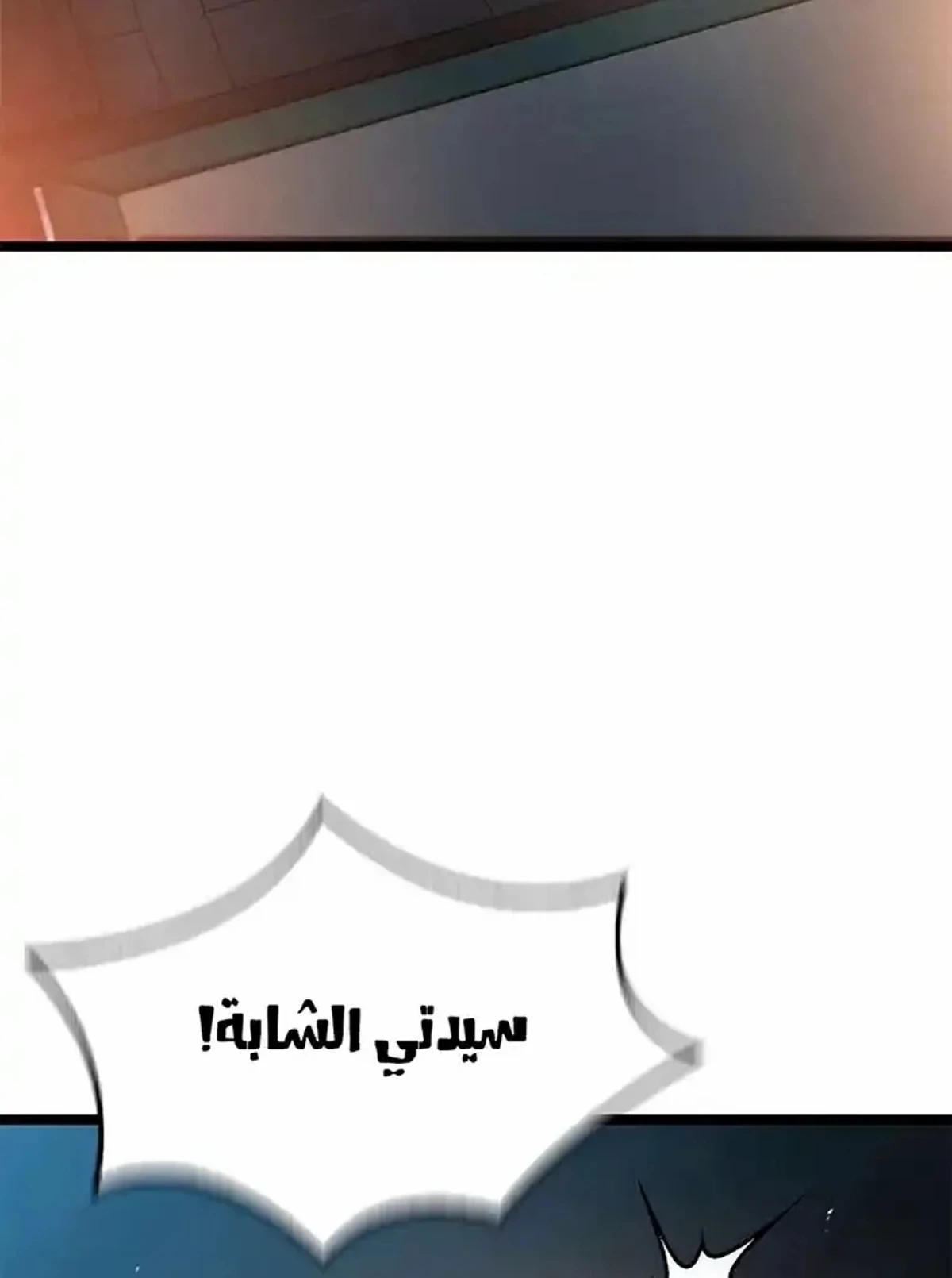 The Absolute Scholar الفصل 22 — صفحة 31