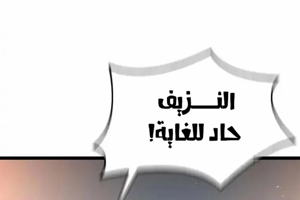 The Absolute Scholar الفصل 22 — صفحة 33