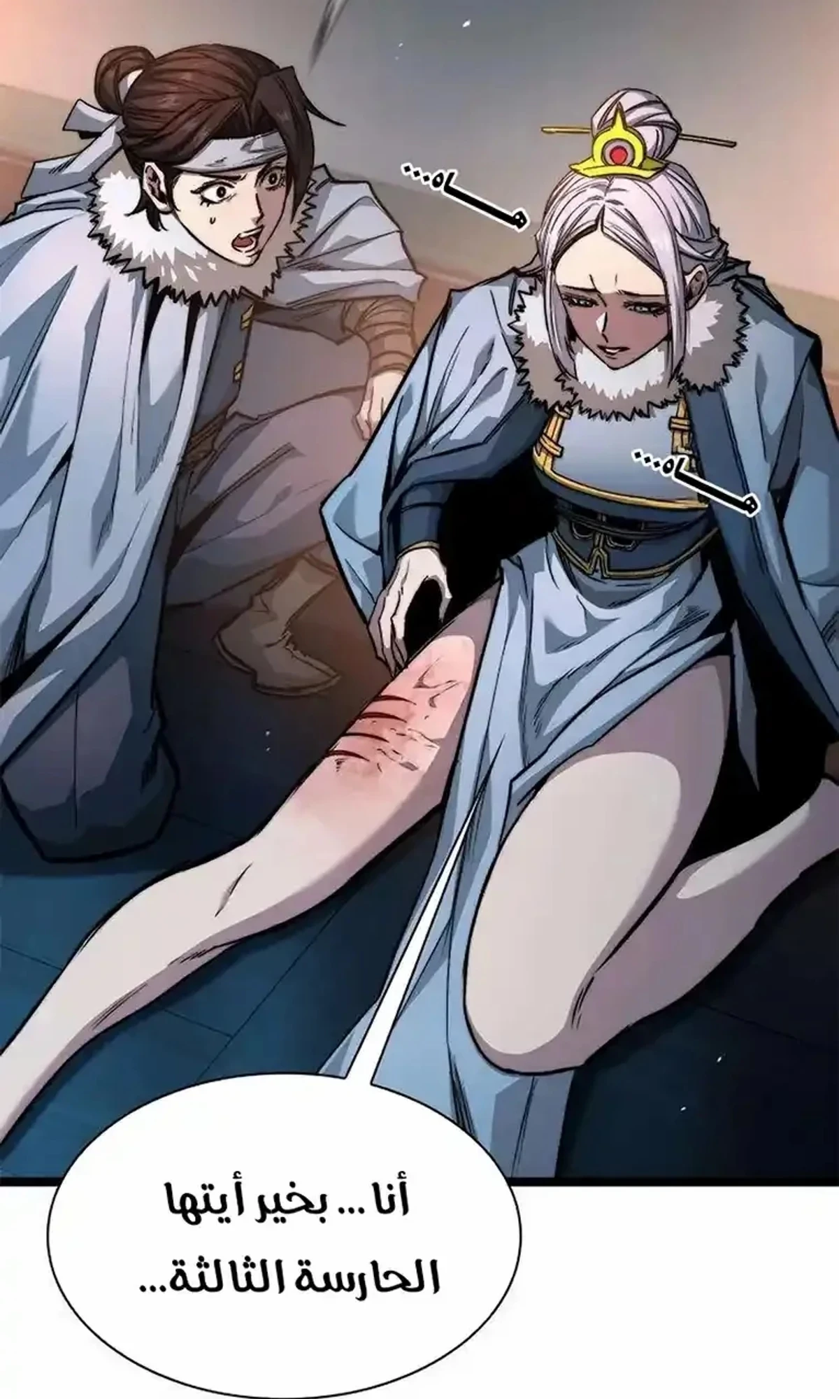The Absolute Scholar الفصل 22 — صفحة 34