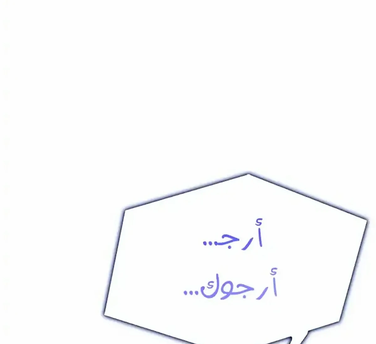 The Absolute Scholar الفصل 22 — صفحة 38