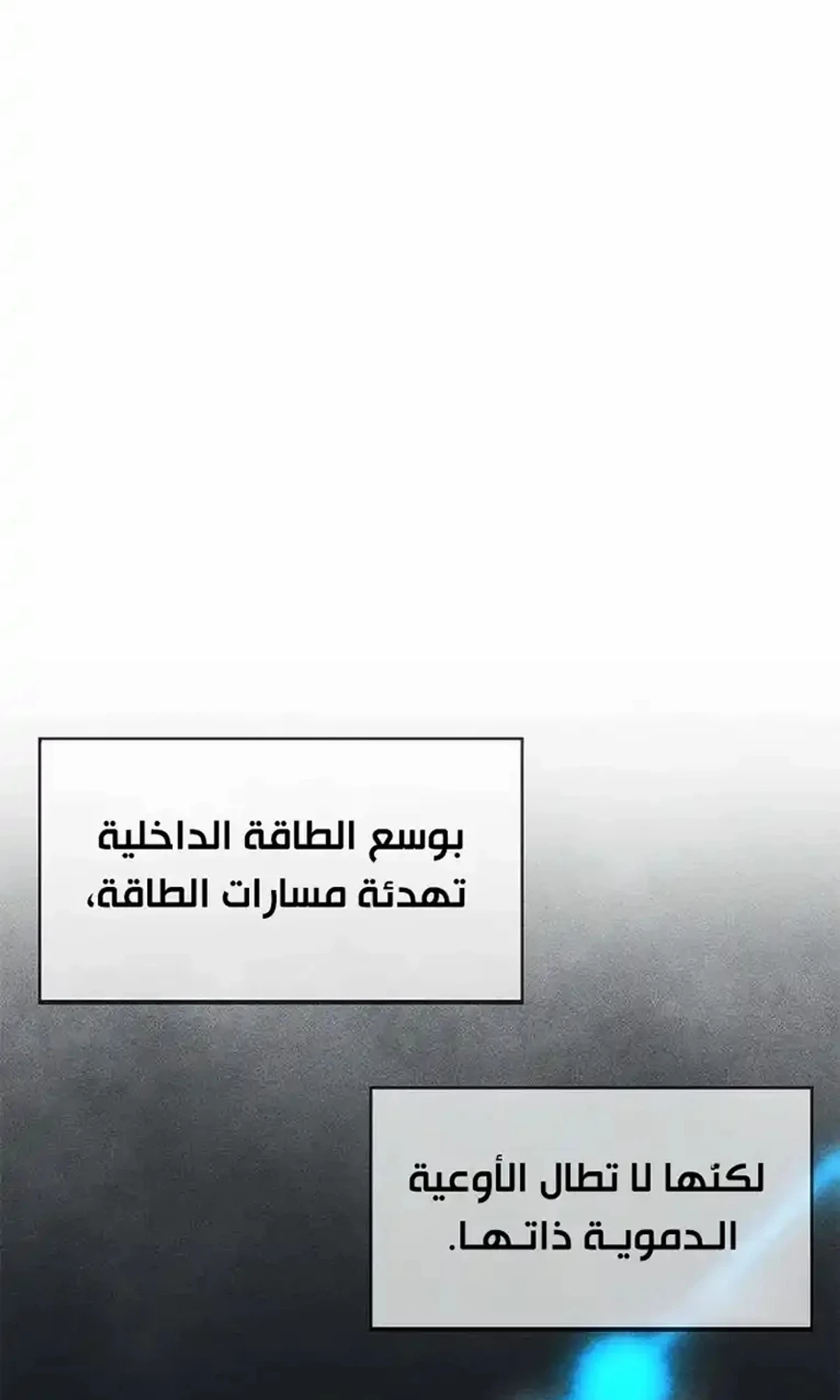The Absolute Scholar الفصل 22 — صفحة 42
