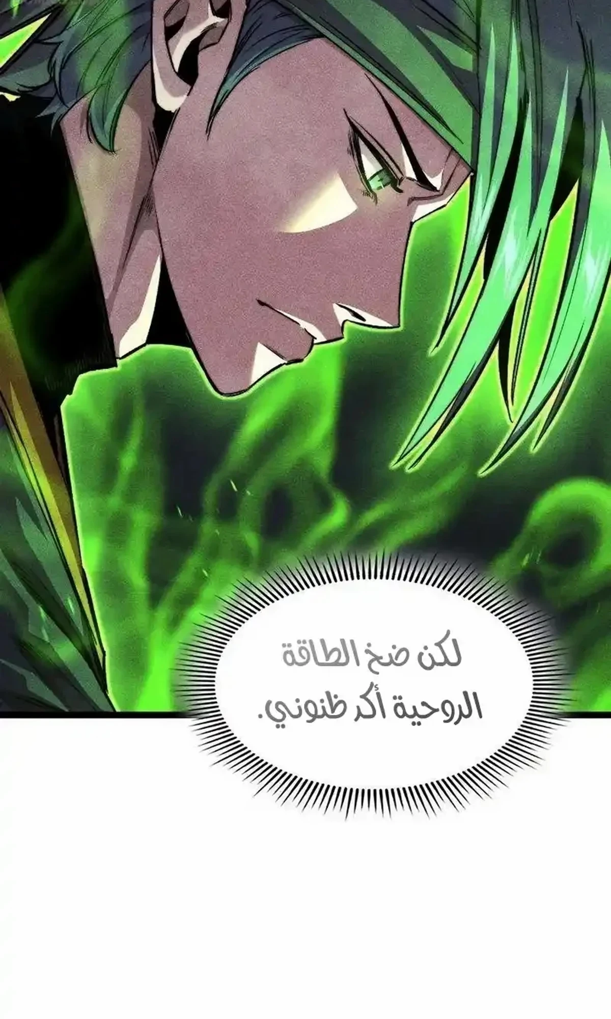 The Absolute Scholar الفصل 22 — صفحة 46