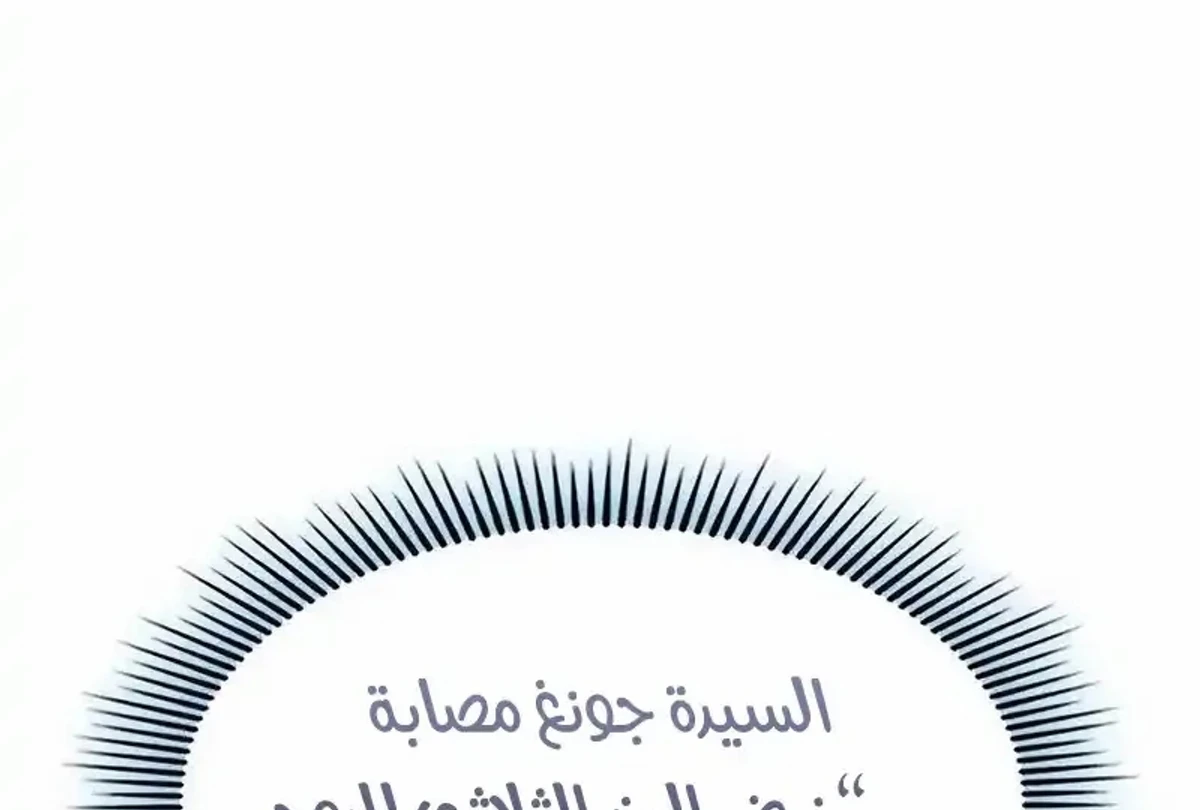 The Absolute Scholar الفصل 22 — صفحة 47