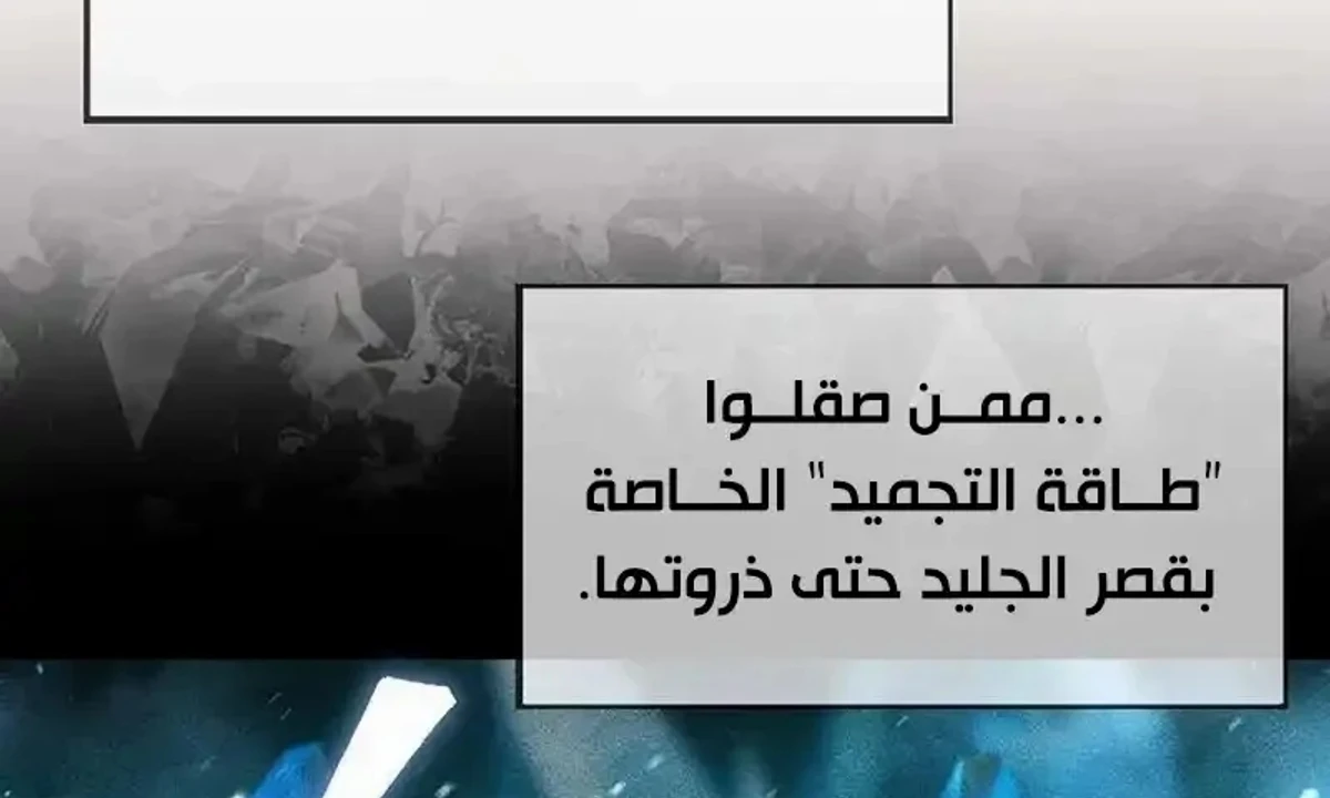 The Absolute Scholar الفصل 22 — صفحة 50