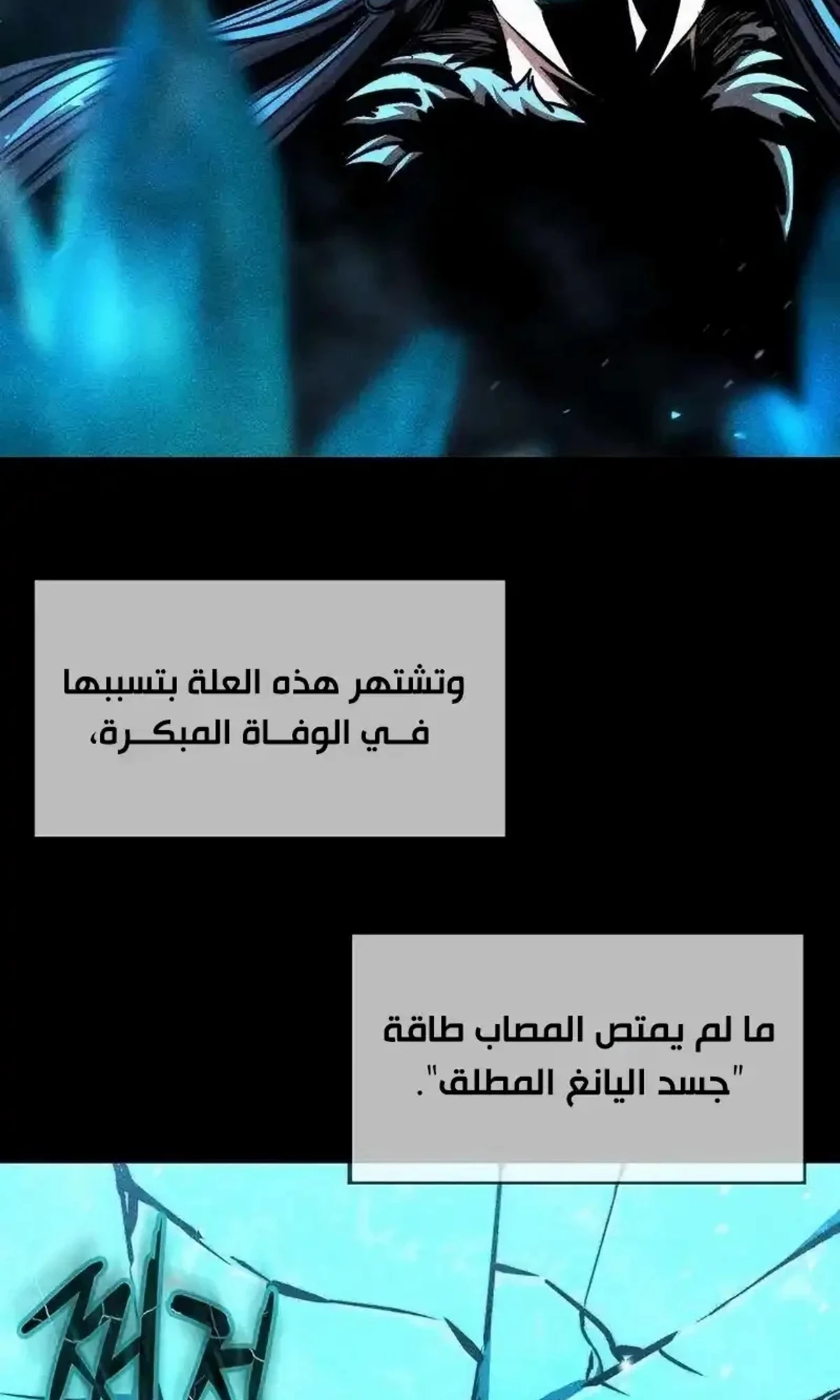The Absolute Scholar الفصل 22 — صفحة 52