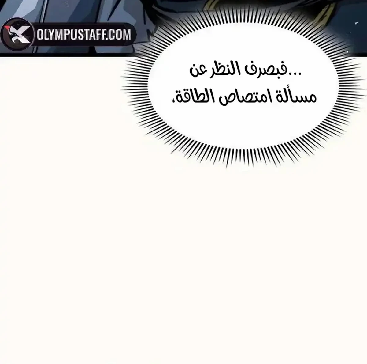 The Absolute Scholar الفصل 22 — صفحة 56
