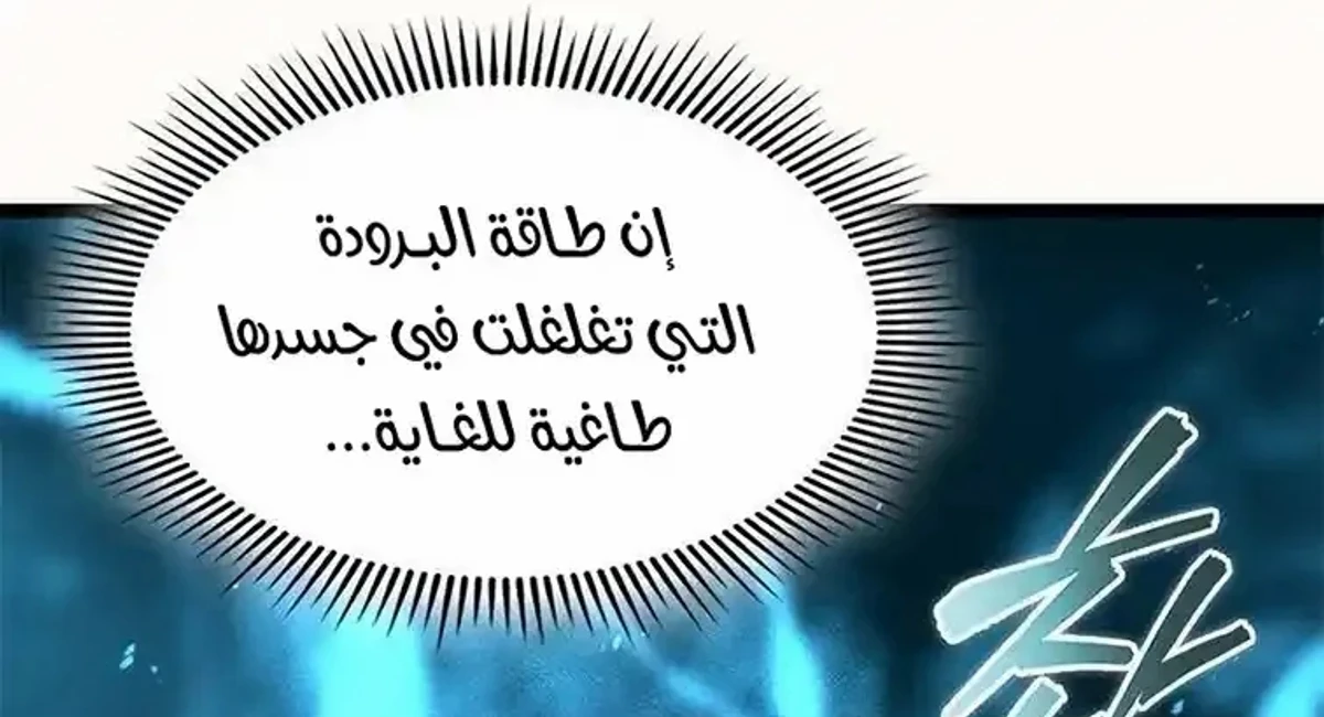 The Absolute Scholar الفصل 22 — صفحة 57