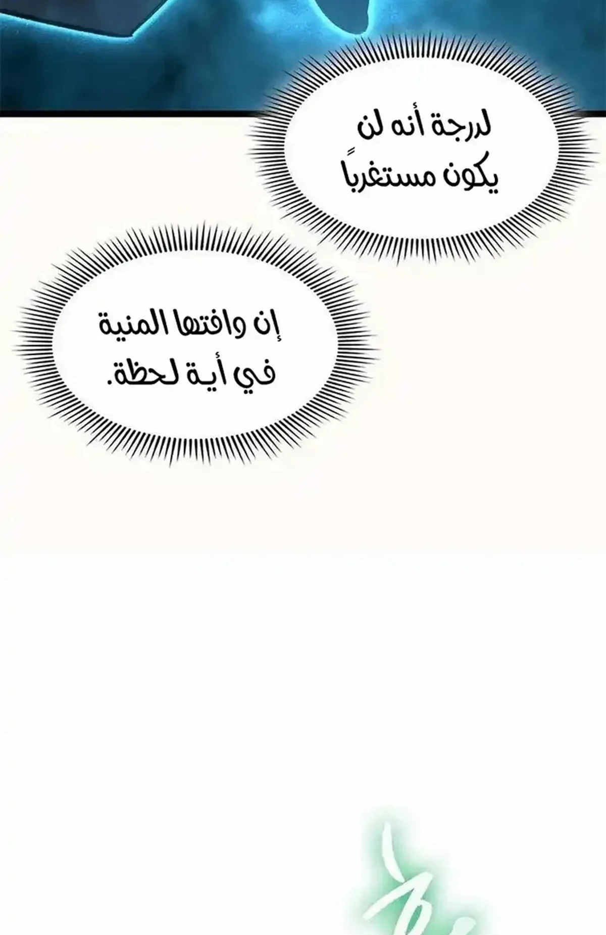 The Absolute Scholar الفصل 22 — صفحة 59