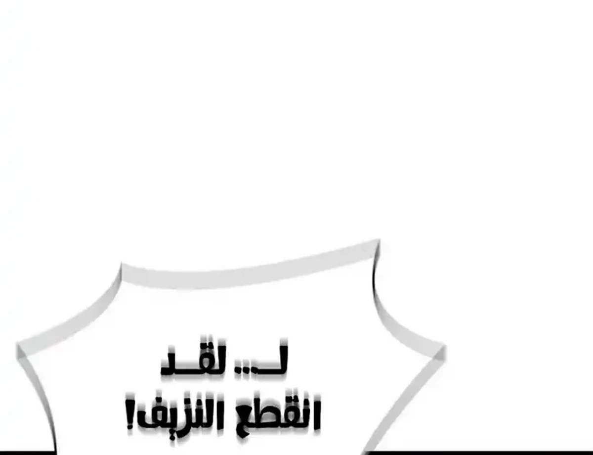 The Absolute Scholar الفصل 22 — صفحة 61