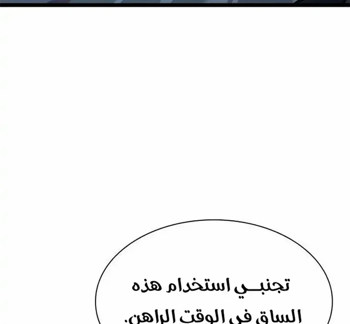 The Absolute Scholar الفصل 22 — صفحة 63