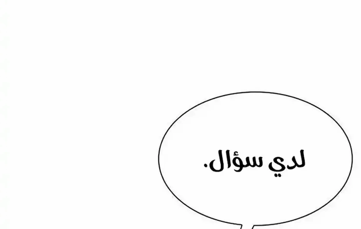 The Absolute Scholar الفصل 22 — صفحة 67