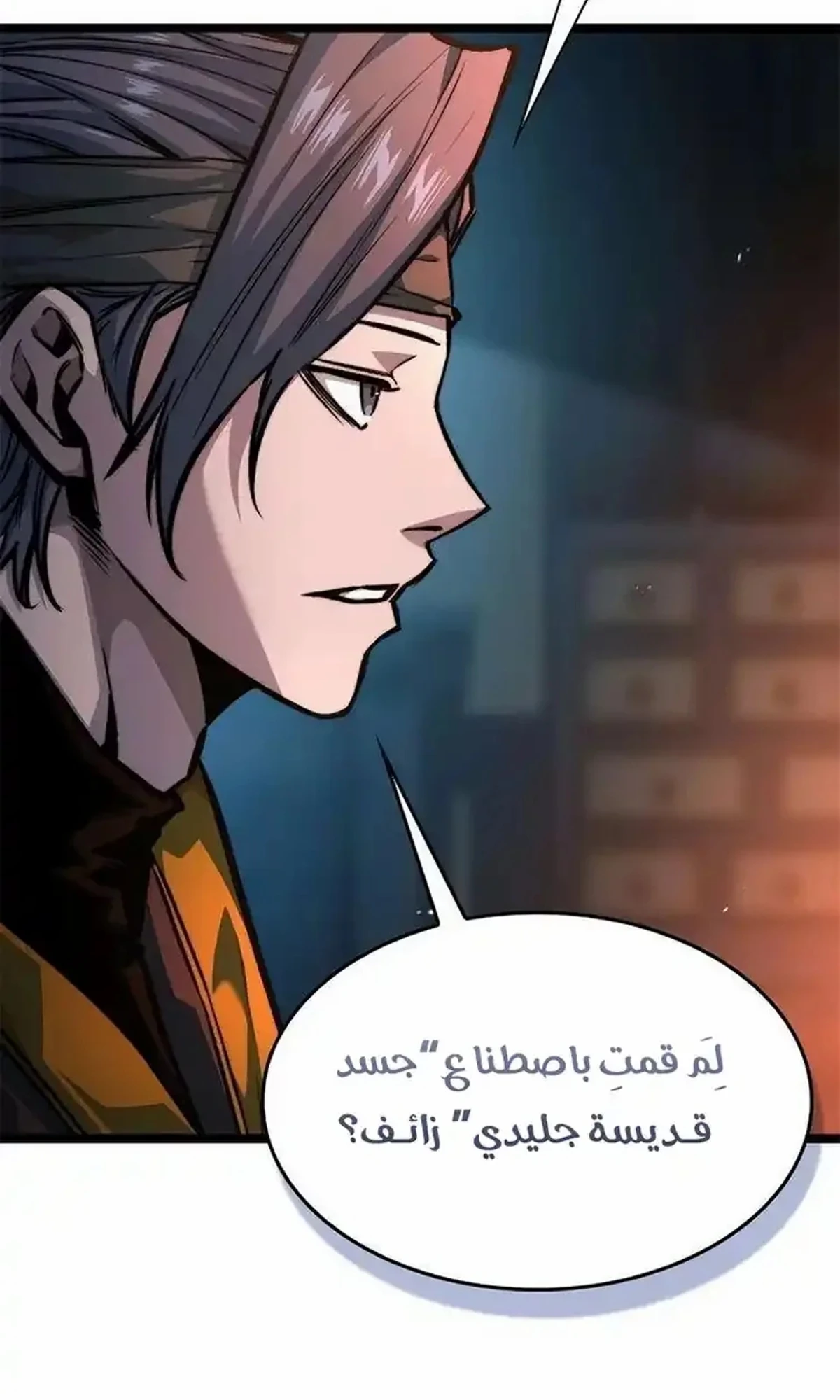 The Absolute Scholar الفصل 22 — صفحة 68