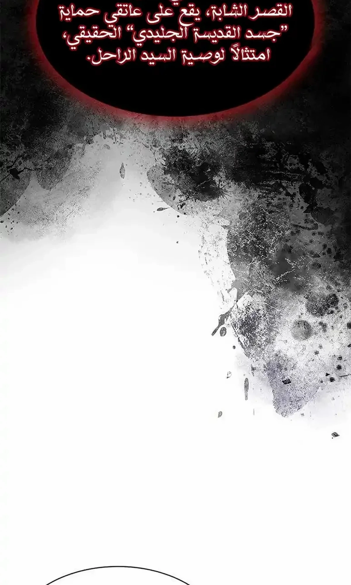 The Absolute Scholar الفصل 22 — صفحة 73