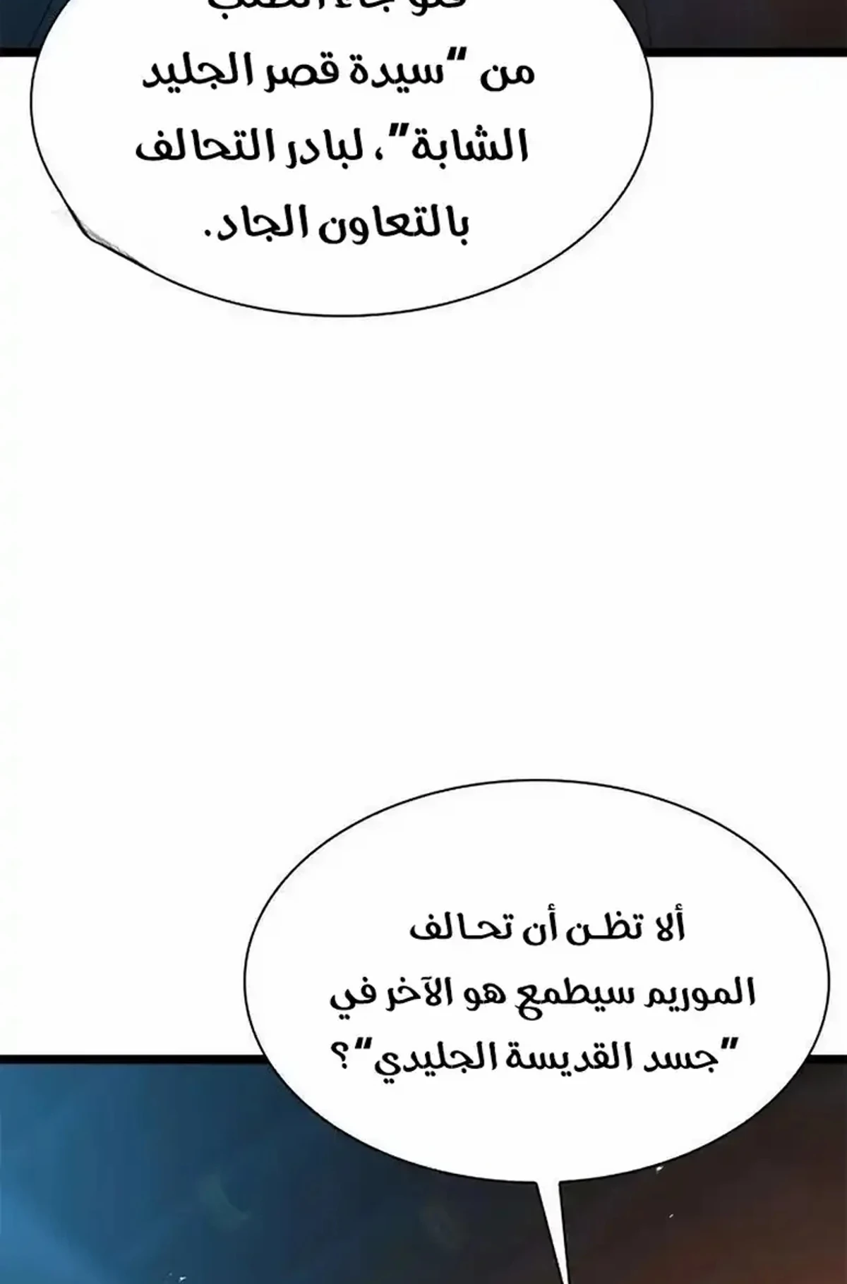 The Absolute Scholar الفصل 22 — صفحة 78