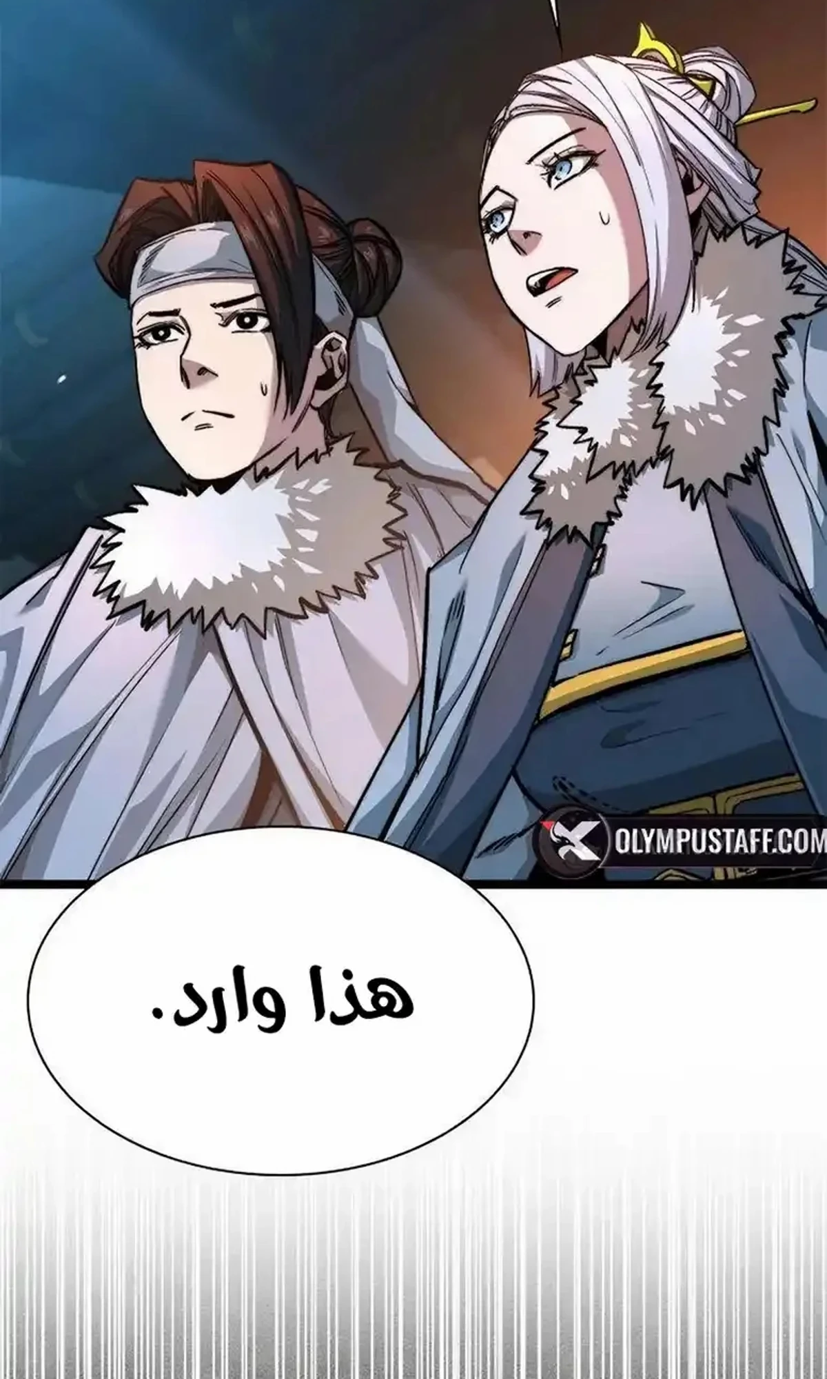 The Absolute Scholar الفصل 22 — صفحة 79