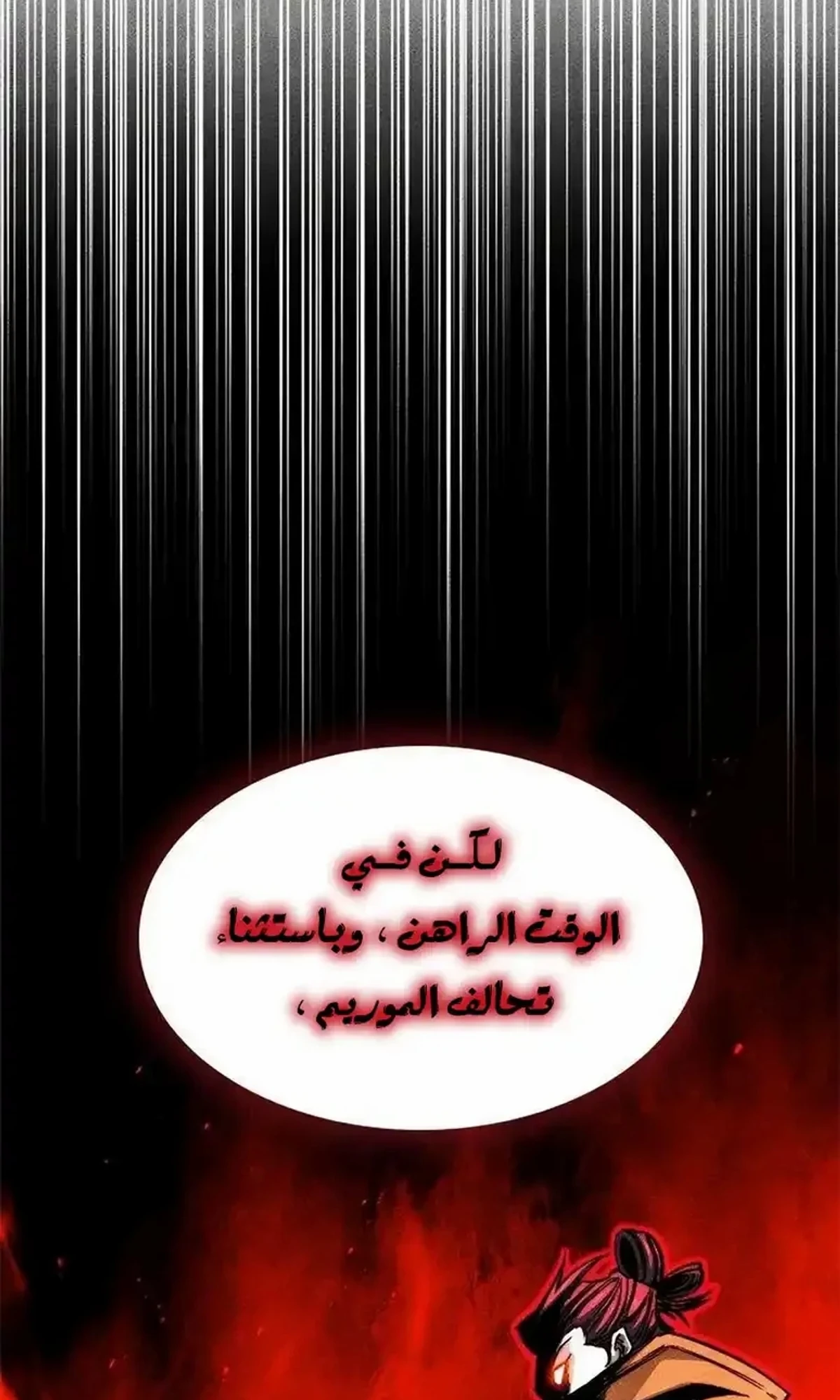 The Absolute Scholar الفصل 22 — صفحة 80
