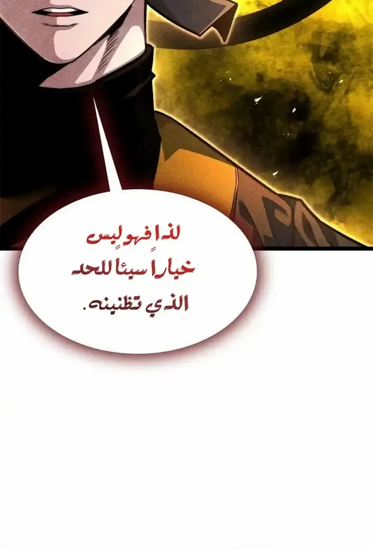 The Absolute Scholar الفصل 22 — صفحة 83