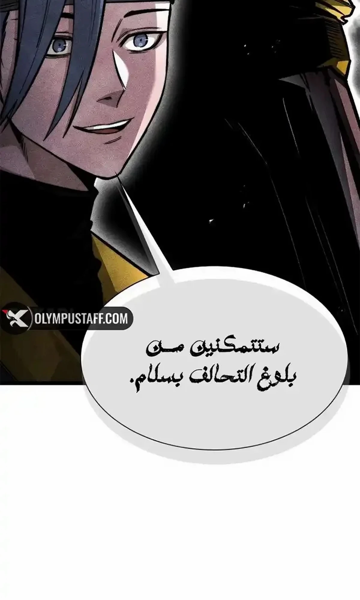 The Absolute Scholar الفصل 22 — صفحة 92
