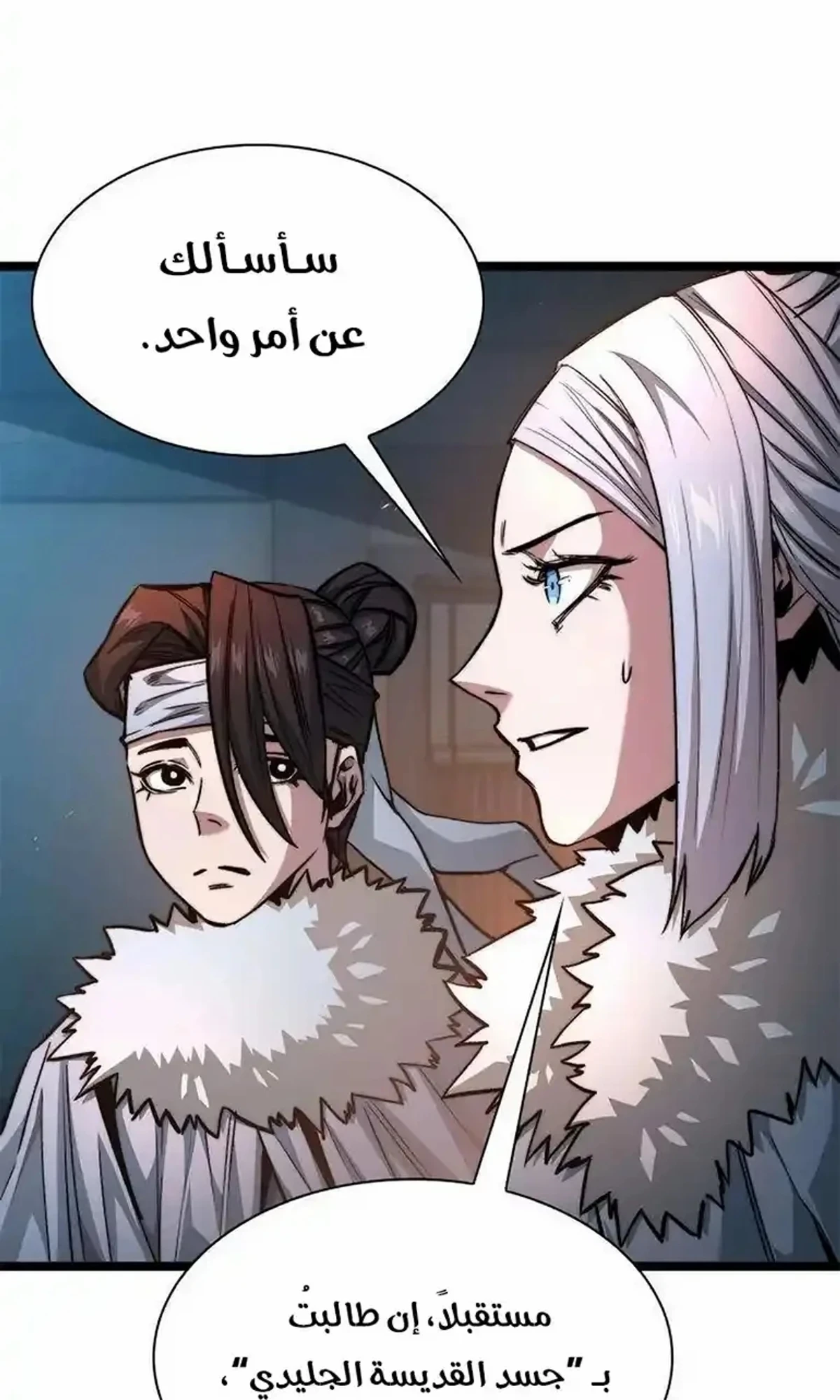 The Absolute Scholar الفصل 22 — صفحة 93