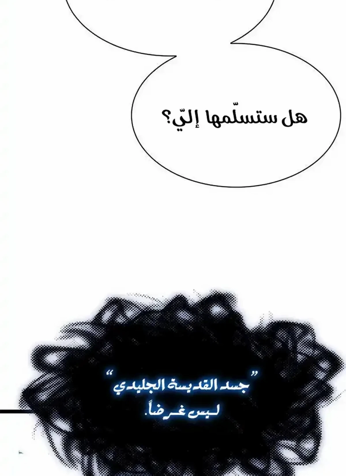 The Absolute Scholar الفصل 22 — صفحة 94