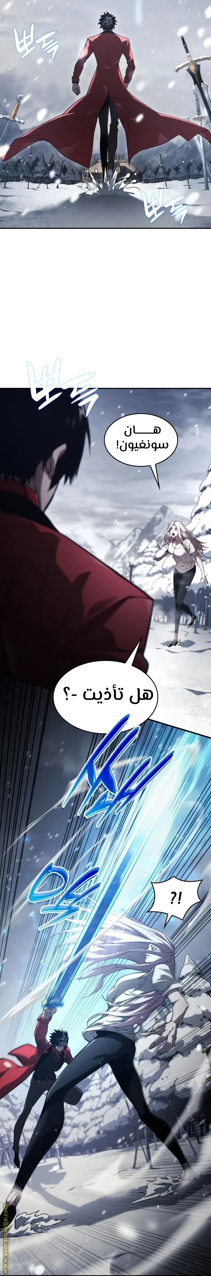 Boundless Necromancer الفصل 48 — صفحة 56