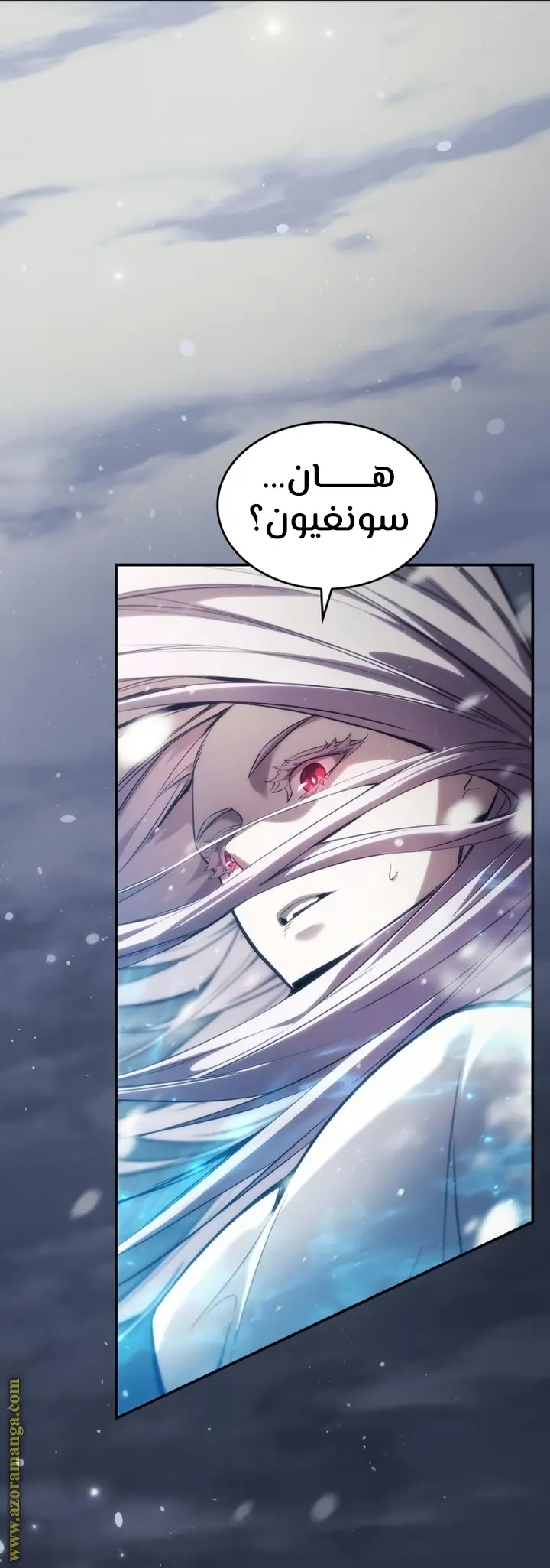 Boundless Necromancer الفصل 48 — صفحة 57