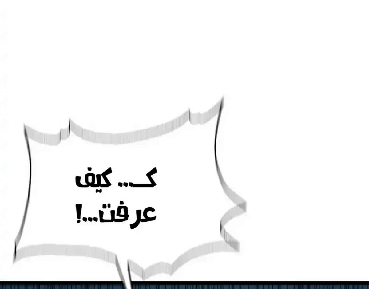 The Absolute Scholar الفصل 22 — صفحة 105