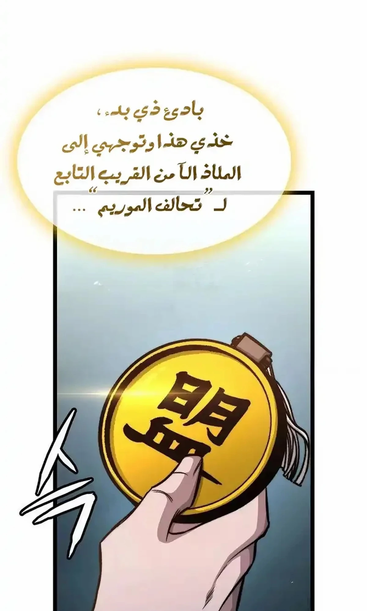 The Absolute Scholar الفصل 22 — صفحة 108