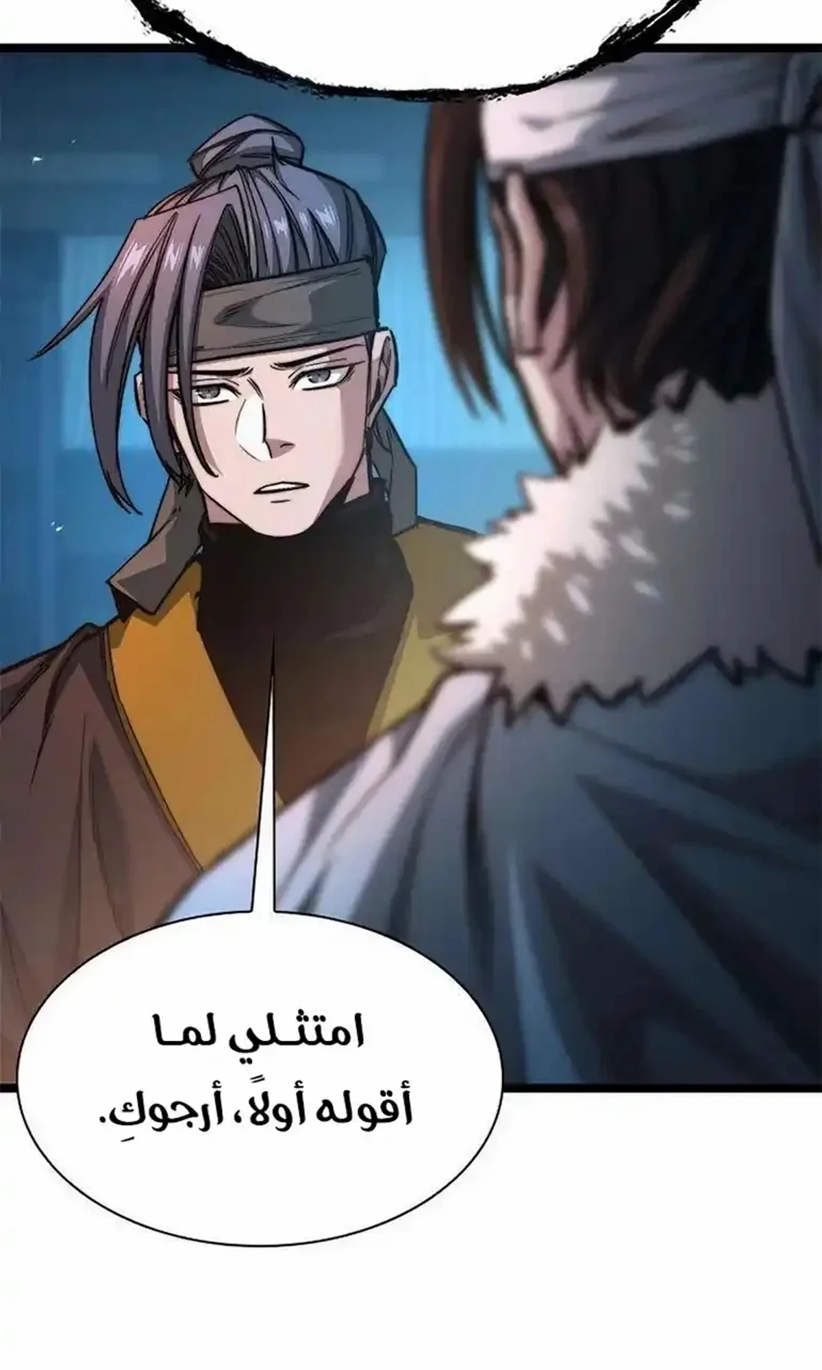 The Absolute Scholar الفصل 22 — صفحة 113